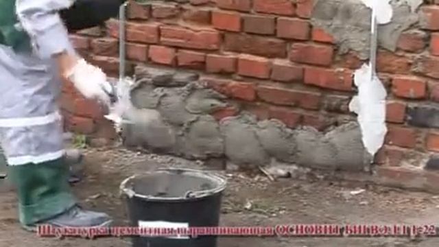 Штукатурка цементная ОСНОВИТ БИГВЭЛЛ Т-22 смотреть онлайн