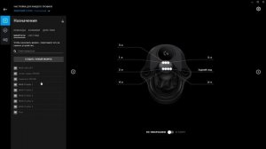 Logitech G HUB: экспресс осмотр стандартных настроек для руля Logitech G29