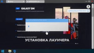 КАК НАЧАТЬ ИГРАТЬ НА GALAXY DM ЗА 1 МИНУТУ