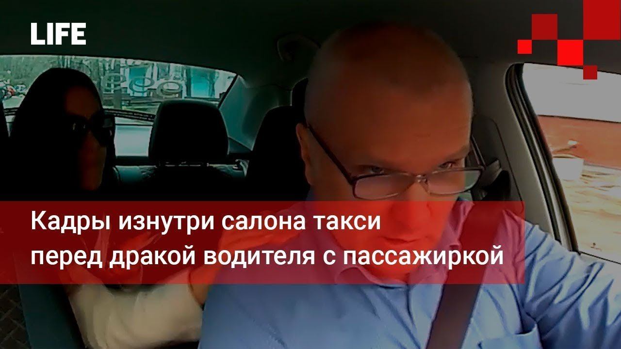 имеет ли право таксист снимать пассажиров на камеру