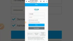 Как войти в свой личный кабинет Атоми