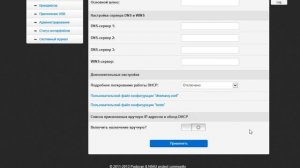 Обзор альтернативной прошивки ASUS N65U