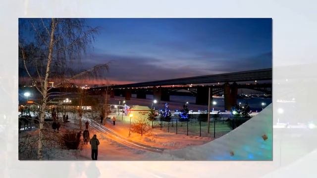 ✅Ледовый городок на набережной реки Обь.  Новосибирск  2016 год