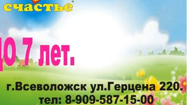 частный детский сад всеволожск.avi