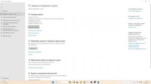 Ошибка при установке/ Как отключить антивирус Windows 11/10