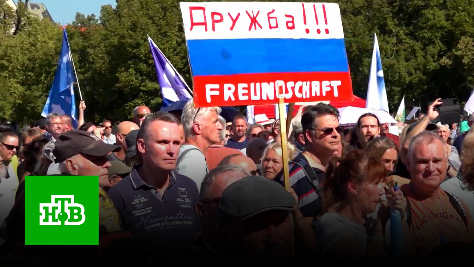В европейских городах прошли митинги в поддержку России | «Итоги недели»