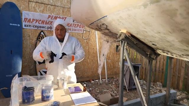 Тестируем необрастающую краску , антифулинг  Polimer Marine, Часть первая грунтовка корпуса яхты.