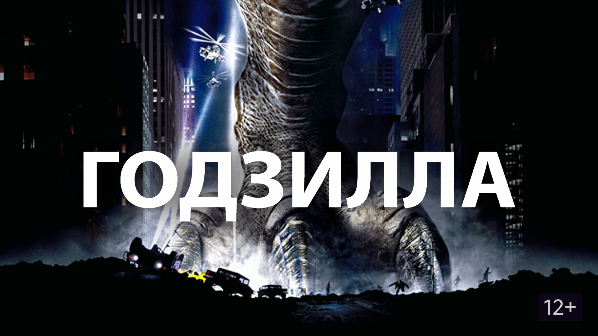 Earth walker текст