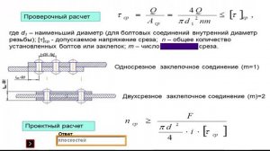 Тренажер по сопромату, расчет сварных соединений