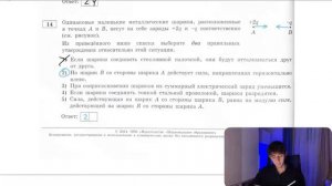 Одинаковые маленькие металлические шарики, расположенные в точках А и В, несут на себе заряды +2 -
