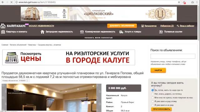 Как быстро найти объявление по номеру?