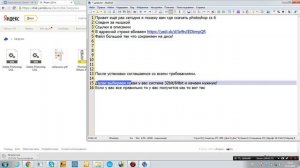 Где скачать Photoshop CS6 крякнутый