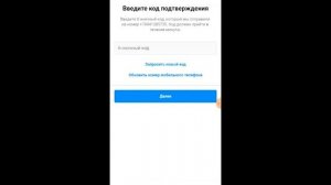 Как разблокировать инстаграм если не приходит смс с кодом Россия | 100% рабочий способ!