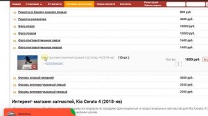 Запчасти на Kia Cerato 4. Качественный неоригинал по доступной цене