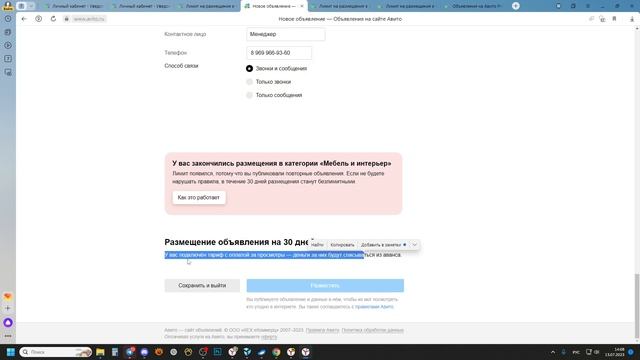 Масспостинг. Новые лимиты на размещение объявлений в Авито. Это конец? Как с этим бороться?