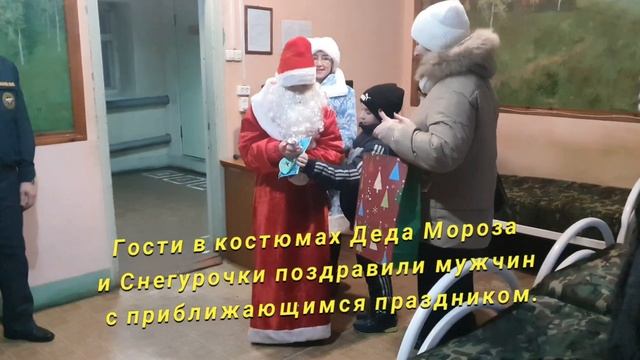 Поздравление огнеборцев детьми в преддверии Нового года. #РоссийскийдетскийДедМороз