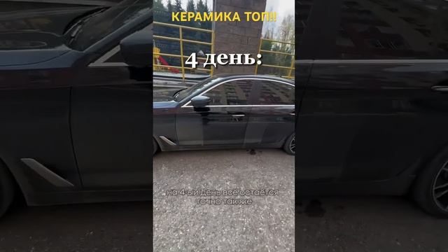 Керамика на авто! #krytex#жидкоестекло#артроялдетейлинг#детейлинг#полировка