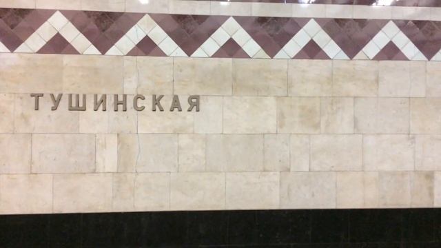 Станция "Тушинская", связанная с новым МЦД-2 смотреть онлайн