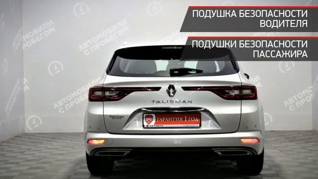 Renault Talisman с пробегом 2017 смотреть онлайн