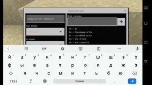 Майнкрафт пе как сделать надпись на экране командой