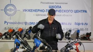 Сварка пластмасс. Ручной экструдер