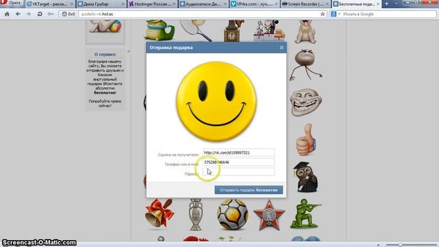 подарки и голоса вконтакте смотреть онлайн