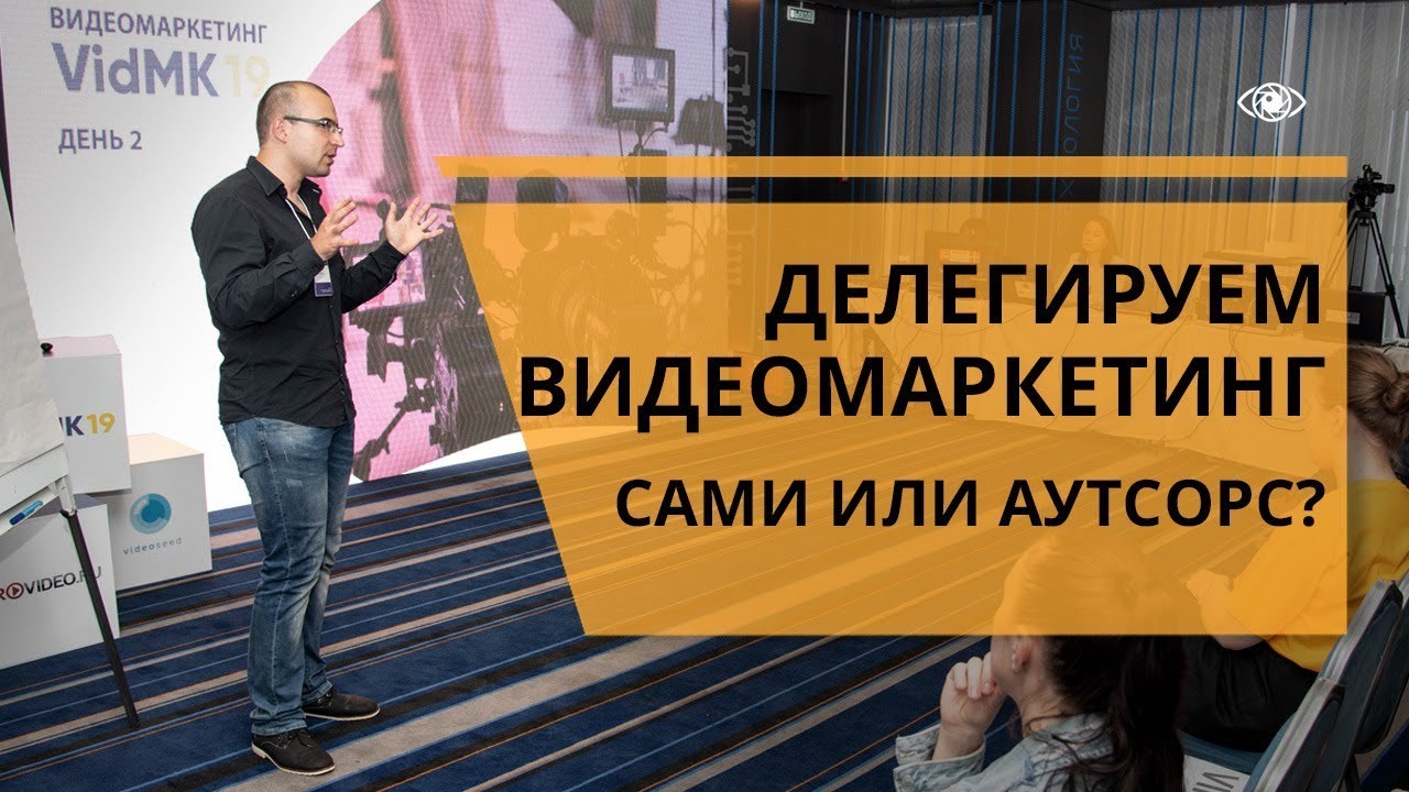 Делегирование: сами или аутсорс. Как правильно делегировать?
