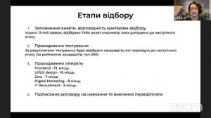 Вебінар про професії в ІТ з СЕО DAN. IT Ксенією Столбовою