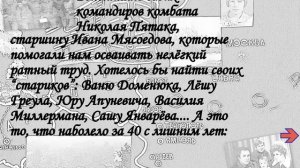 ПРАКТИЧЕСКАЯ ПОМОЩЬ В ПОИСКЕ ОДНОПОЛЧАН ГСВГ (ЗГВ)