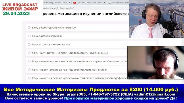 29.04.2023 Стрим! Тема: 7 Важных Этапов Изучения Английского Языка! Как Нужно Правильно Заниматься смотреть онлайн