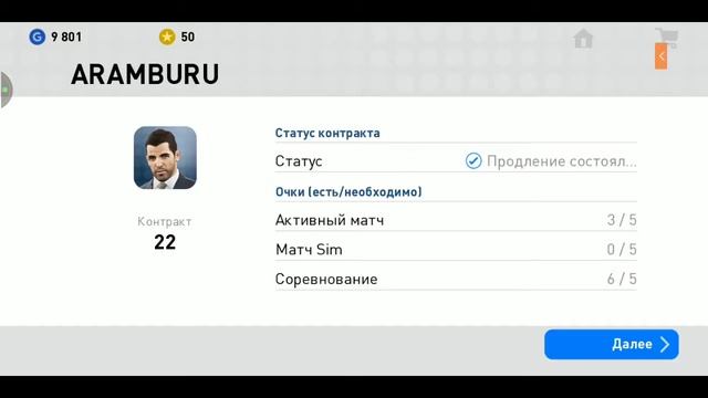 Прохождение Pro Evolution Soccer 2019 смотреть онлайн