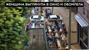 Русская женщина и вид из окна