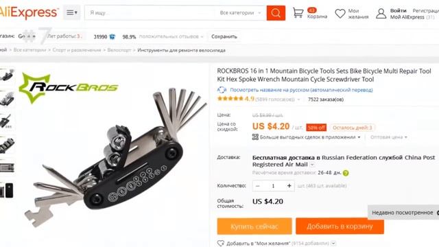 10 ГАДЖЕТОВ ДЛЯ ВЕЛОСИПЕДА С ALIEXPRESS Универсальный ключ для спиц аксесуары для велосипеда Китая смотреть онлайн