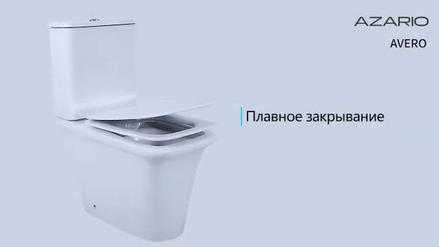 Унитаз безободковый AZ-1213A Avero с сиденьем микролифт Azario смотреть онлайн