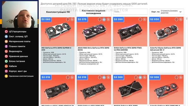 PC Building Simulator 2 BETA РЕЖИМ ПЕСОЧНИЦЫ