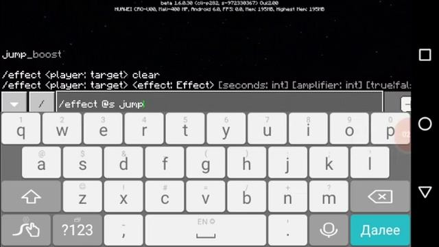 Показываю команды бесконечную невидимость бесконечность прыжков бесконечность жизни