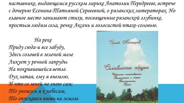 Поэзии чарующие строки