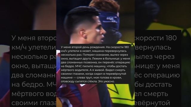 истории