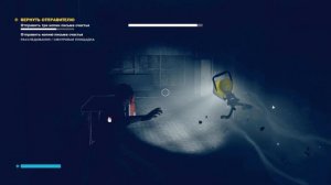 Control: AWE DLC part 6 (PC GOG) - Вернуть отправителю