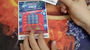 Лотерея Алмазные прииски