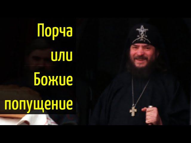 "Человеческая неблагодарность". Проповедь. Схиархимандрит Зосима. Неделя о расслабленном.