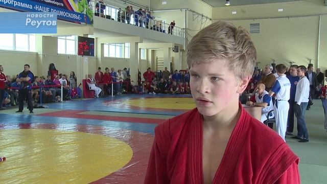 ФОК РЕУТОВА СТАЛ ПЛОЩАДКОЙ ПЕРВЕНСТВА МОСКОВСКОЙ ОБЛАСТИ ПО САМБО 29.02.16 смотреть онлайн