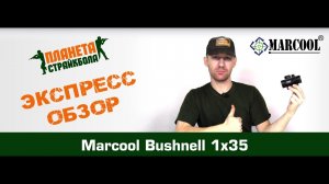 Обзор оптического прицела Marcool AR-X Pro Mar-021, 3x30 (hy9239)