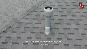 Кровельные проходки и трубы Vilpe для дома Саввино LAIF