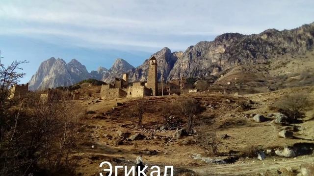 Горная Ингушетия
