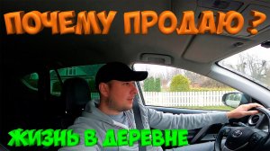 ПРОДАЮ ВСЕ И ЗАВЯЗЫВАЮ С ХОЗЯЙСТВОМ ?  [Жизнь в деревне]