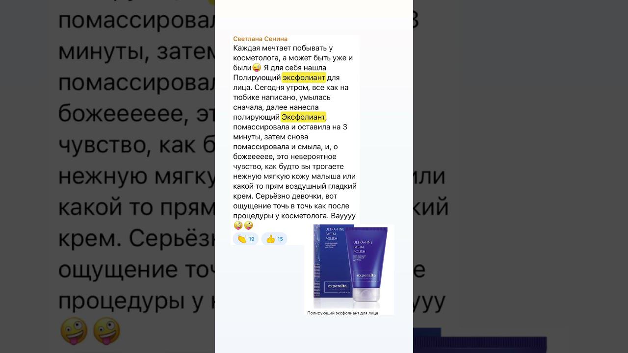 #секретыкрасоты #пилинглица #очищениекожи
