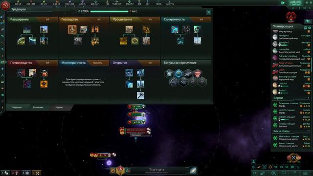 Stellaris(Конец галактике?) смотреть онлайн