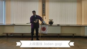 九鬼神伝流六尺棒術初傳型 Кукисиндэн-рю бодзюцу сёдэн Kukishin ryu bojutsu shoden gata (Takamatsu den)