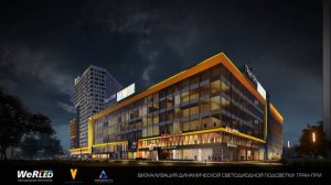 Динамическая светодиодная управляемая подсветка комплекса Гран-При г. Воронеж - видео визуализация.